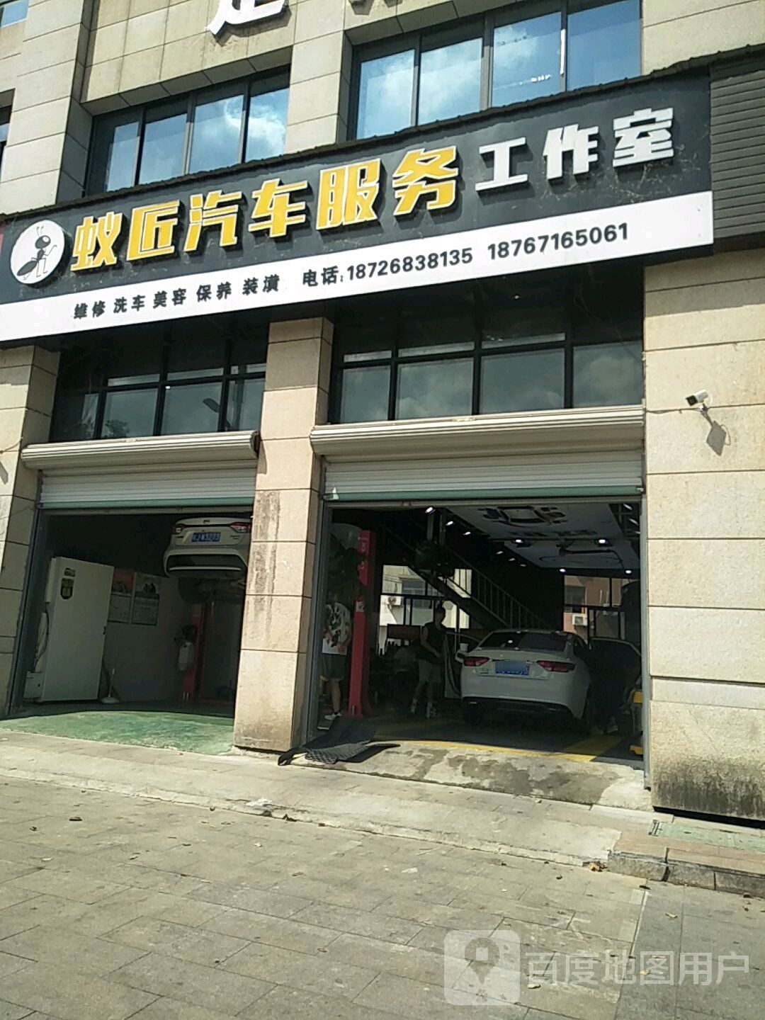 蚁匠汽车服务工作室(歙县汇金大厦店)