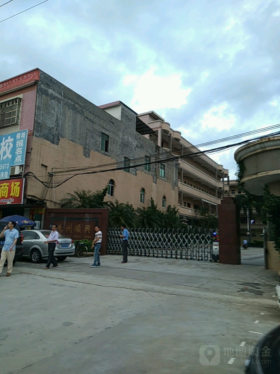 惠州顺兴