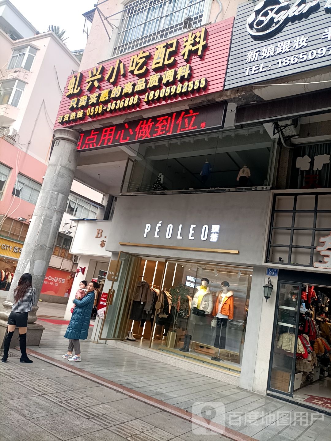 虬兴小吃配件