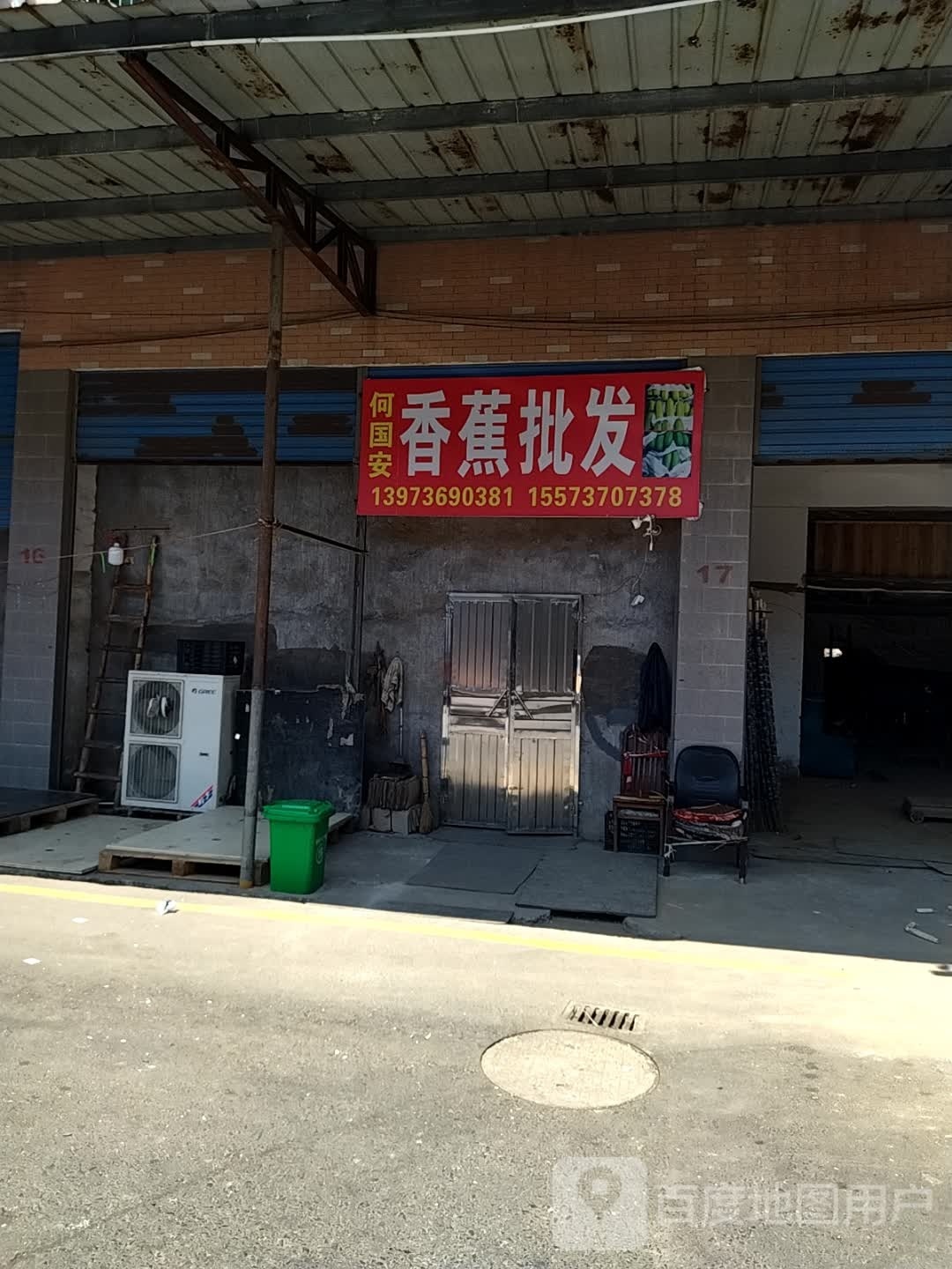 何国安香蕉批发