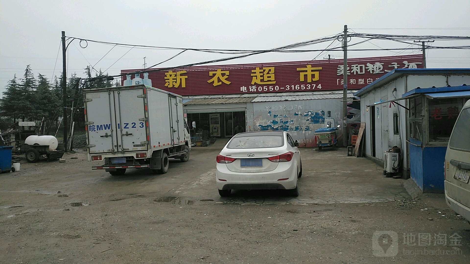 新农超市(桃园连锁店)