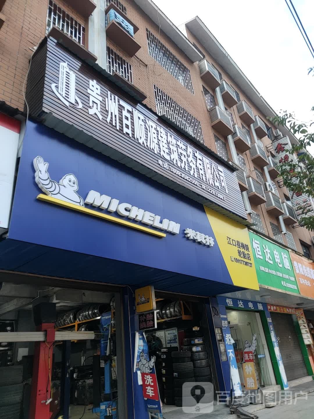 盛达电脑(凤凰路店)