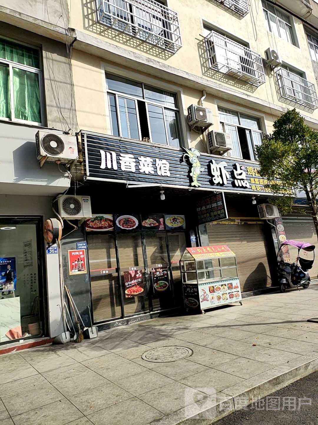 瞎点(柘荣店)