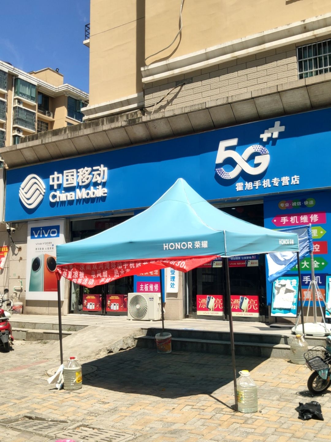 中国移动(重阳路店)