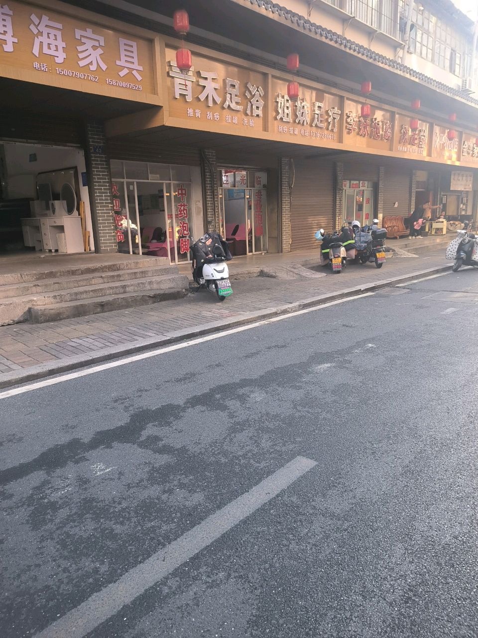 姐妹足疗(老西街店)