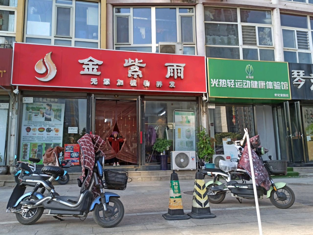 光热轻运动健康体验馆(世纪家园店)