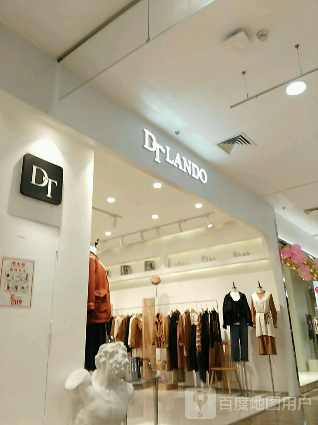 DT(郴州友阿国际广场店)
