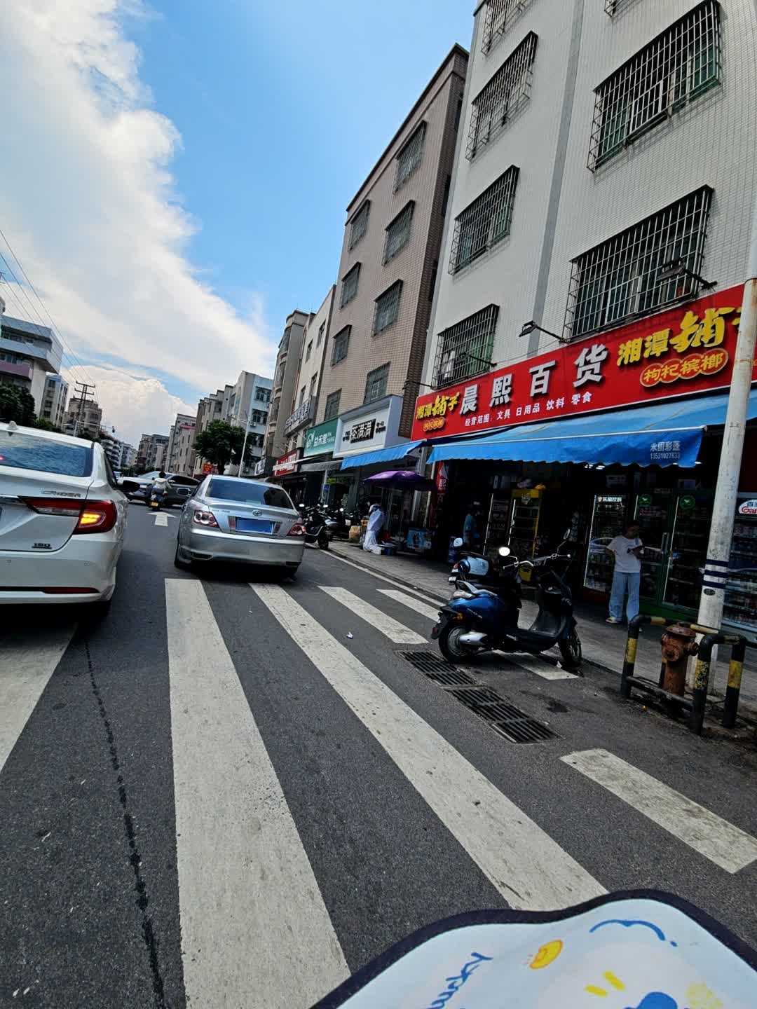 晨熙百货店