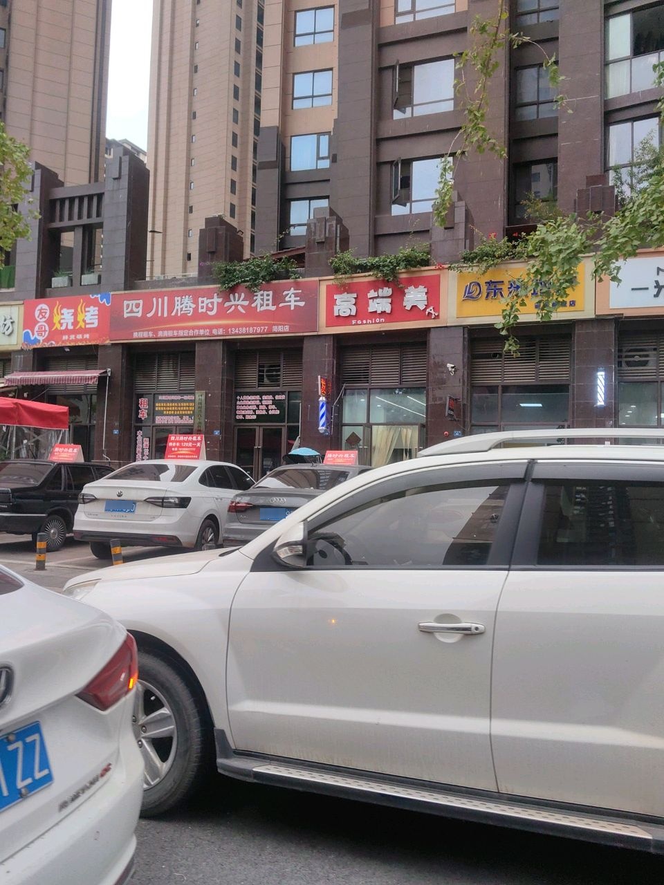 友哥烧烤