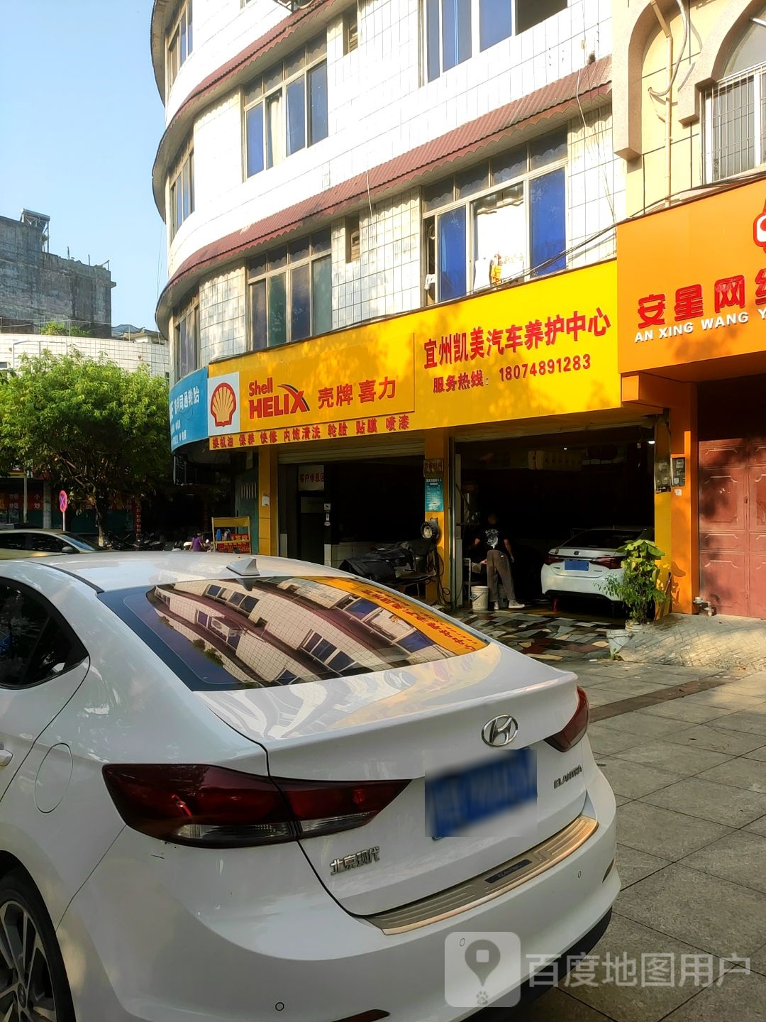 凯美汽车养护中心