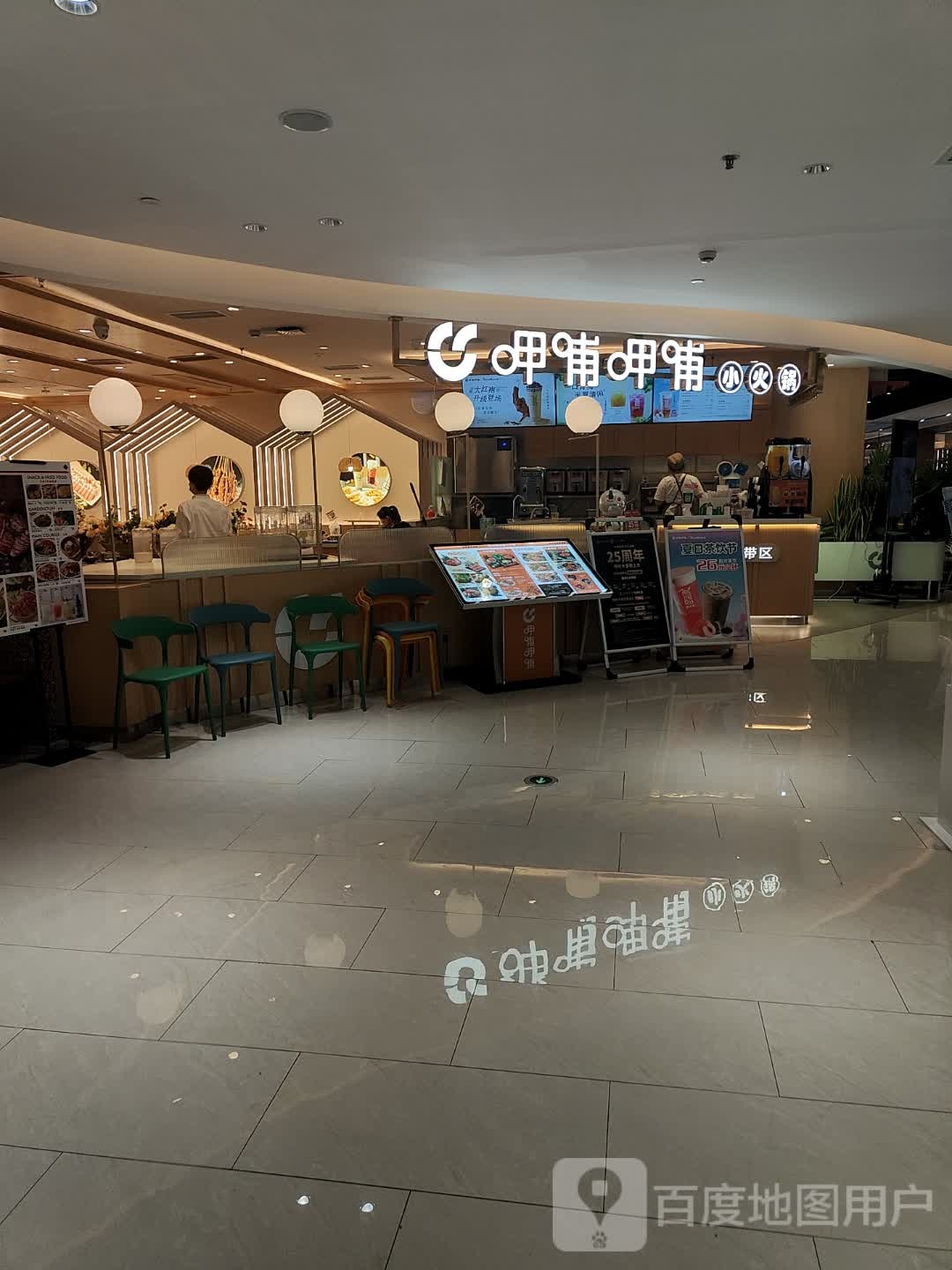 呷晡呷哺小火锅(百联南方购物中心店)