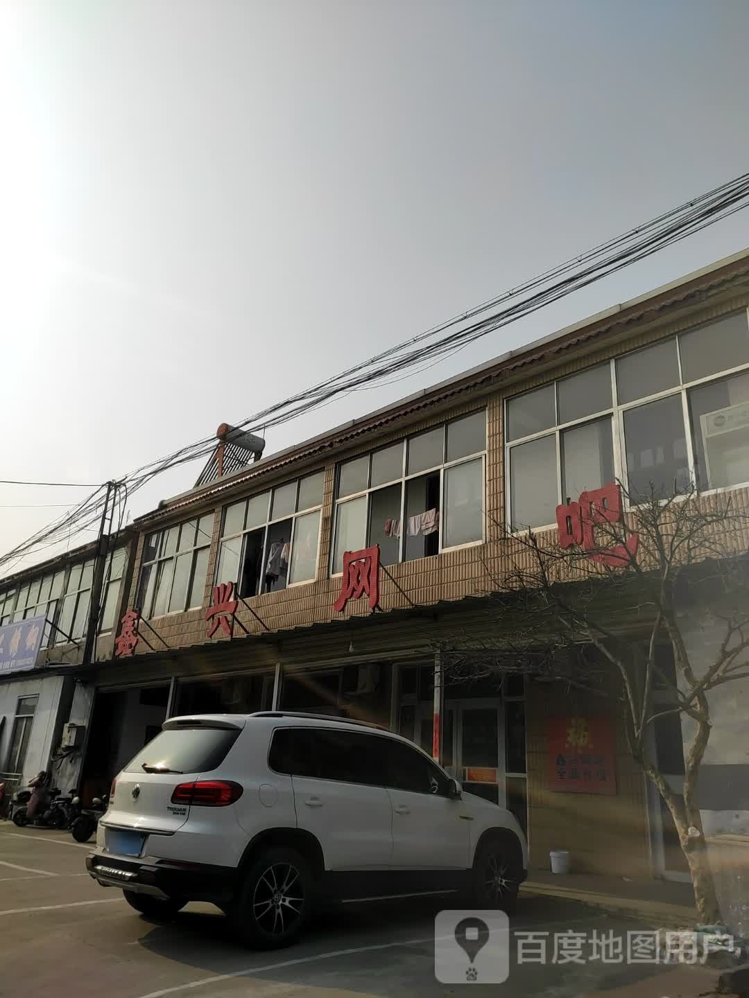 鑫兴网吧(苗孔大街店)