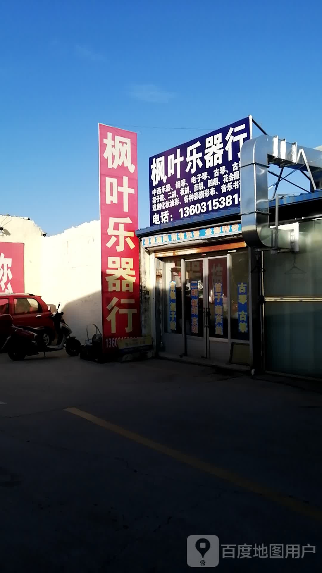 丰叶书店(鼓楼西街店)