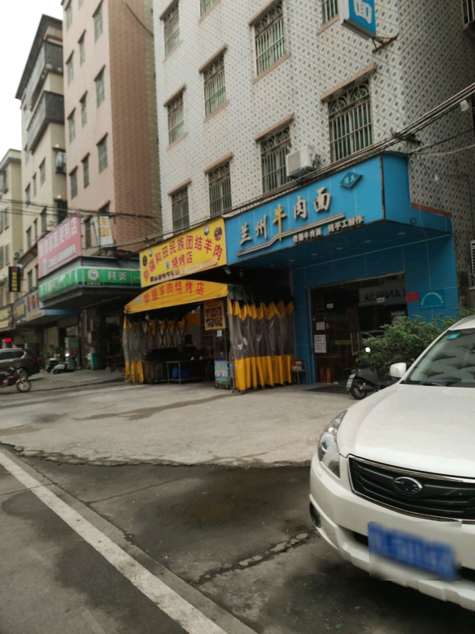 清真兰州牛肉面(白云坑店)