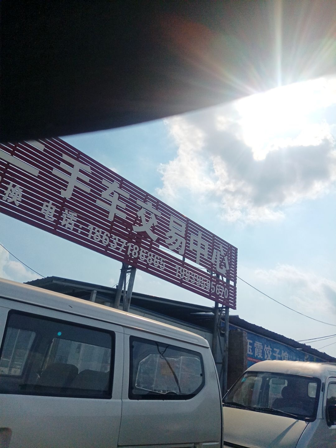 开封众信二手车交易中心