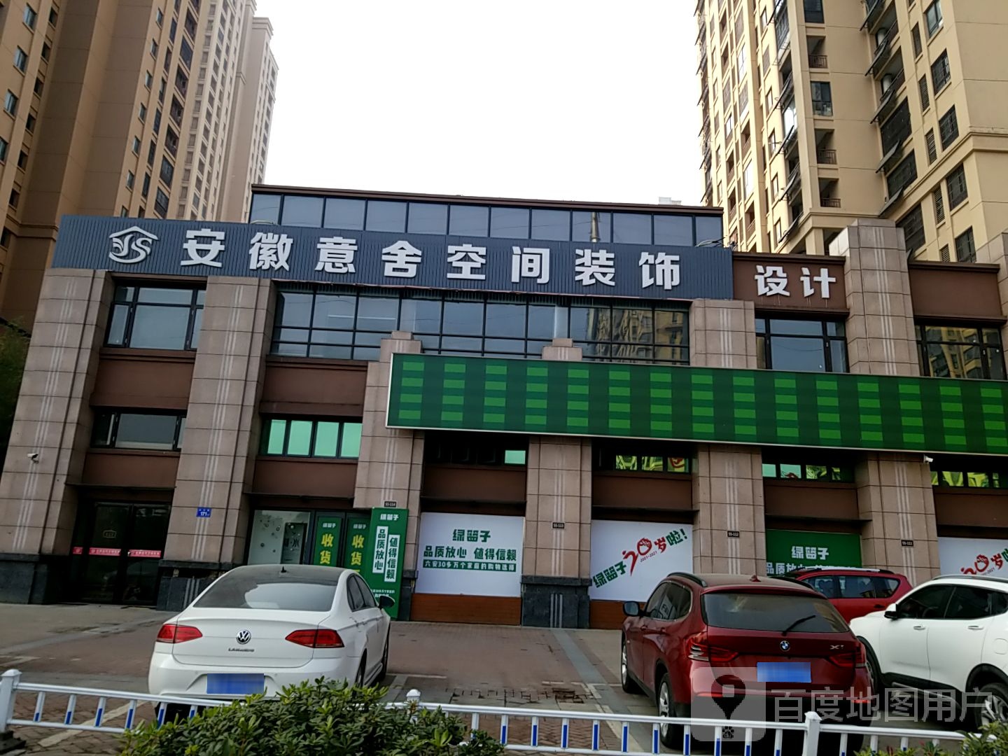 绿篮子(高速御景店)