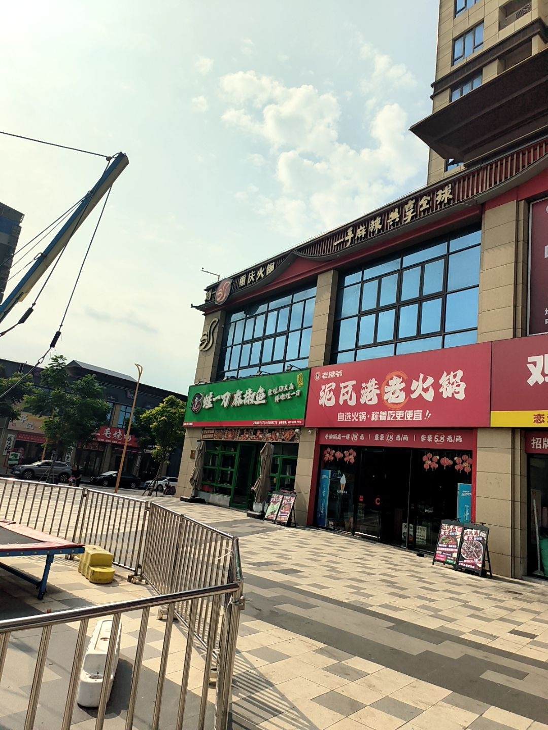 泥瓦港老火锅(嘉鱼金街店)