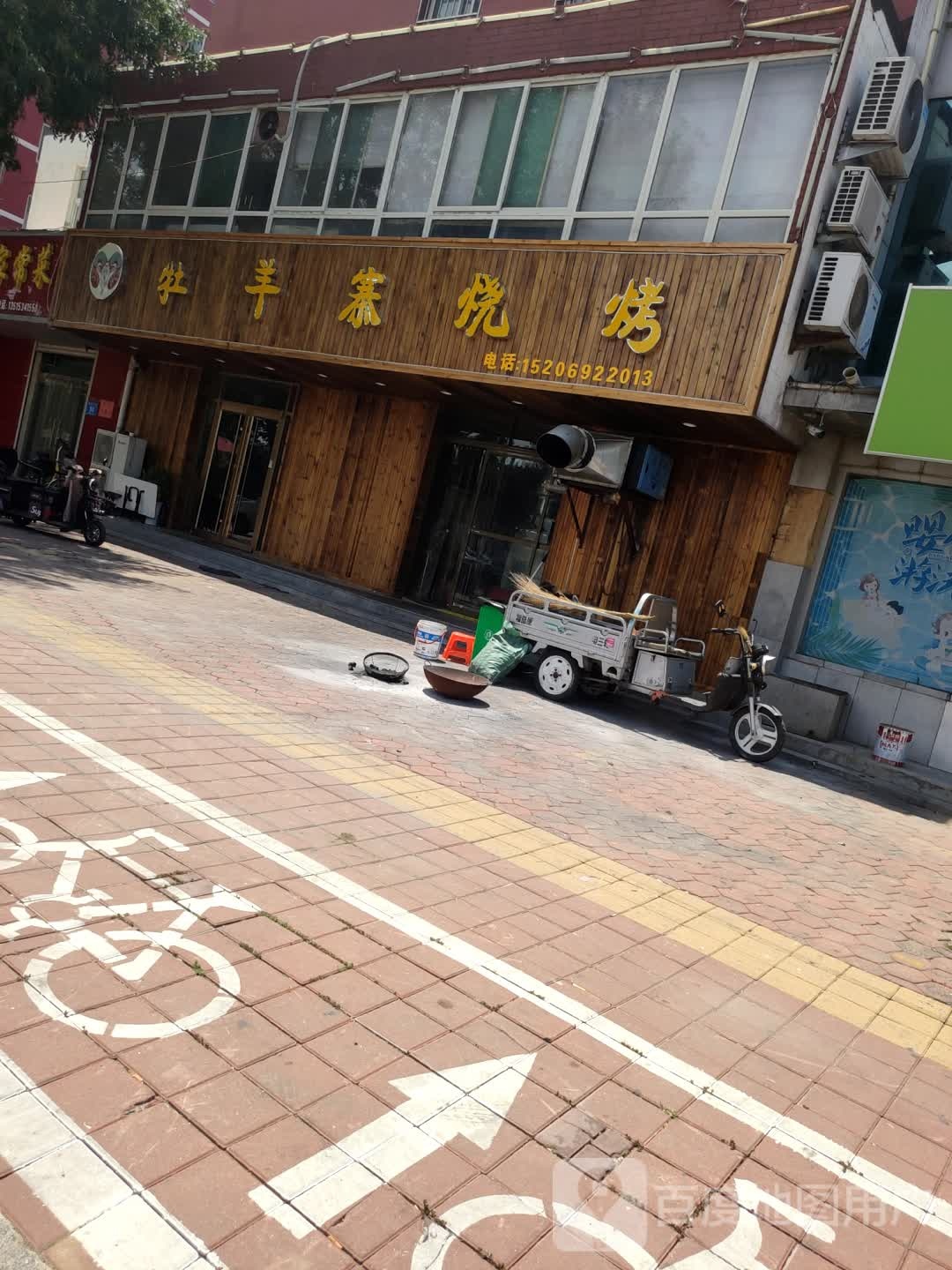 牡羊寨烧烤(渤海名居店)