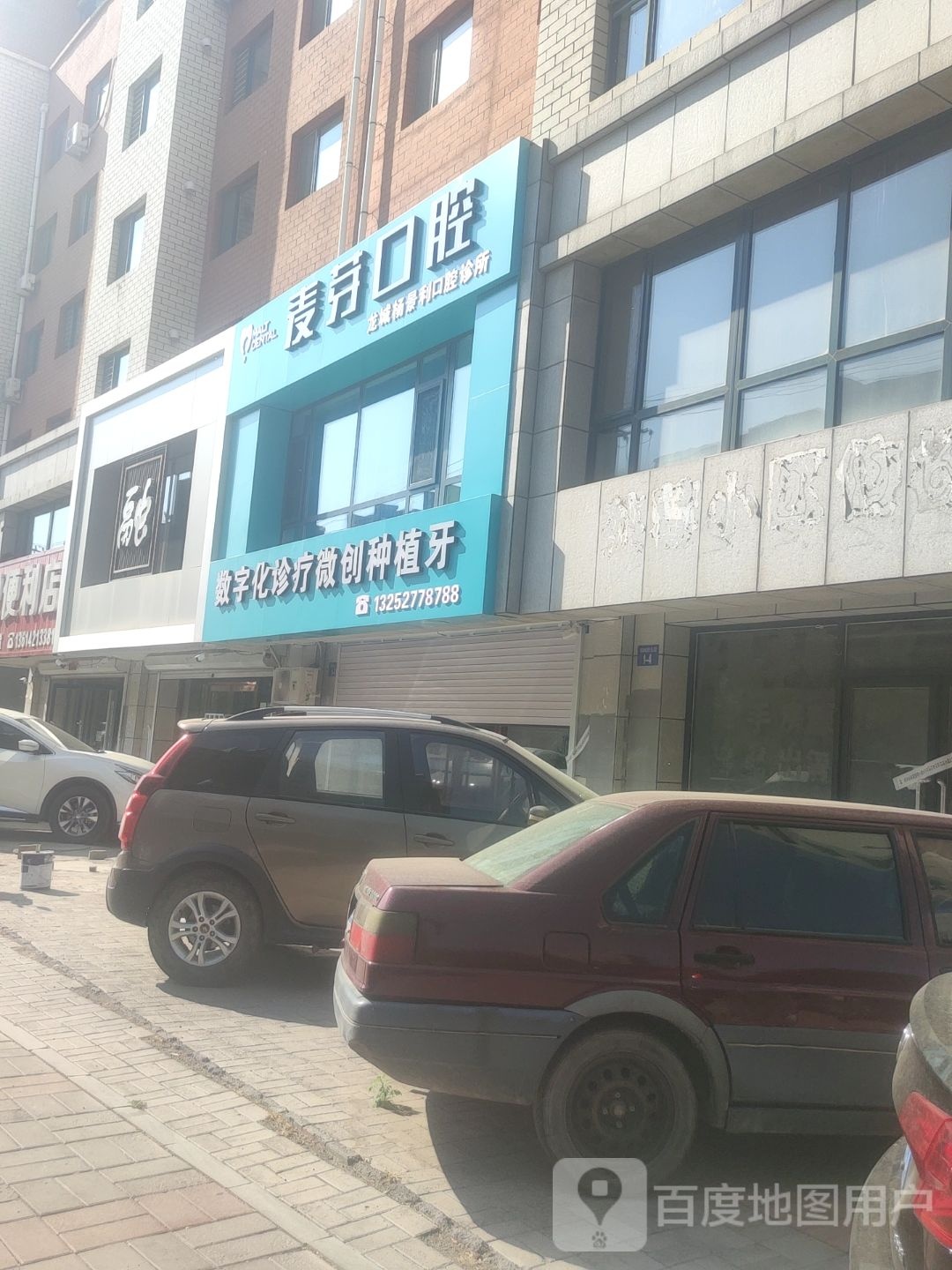 融(芙蓉小区店)