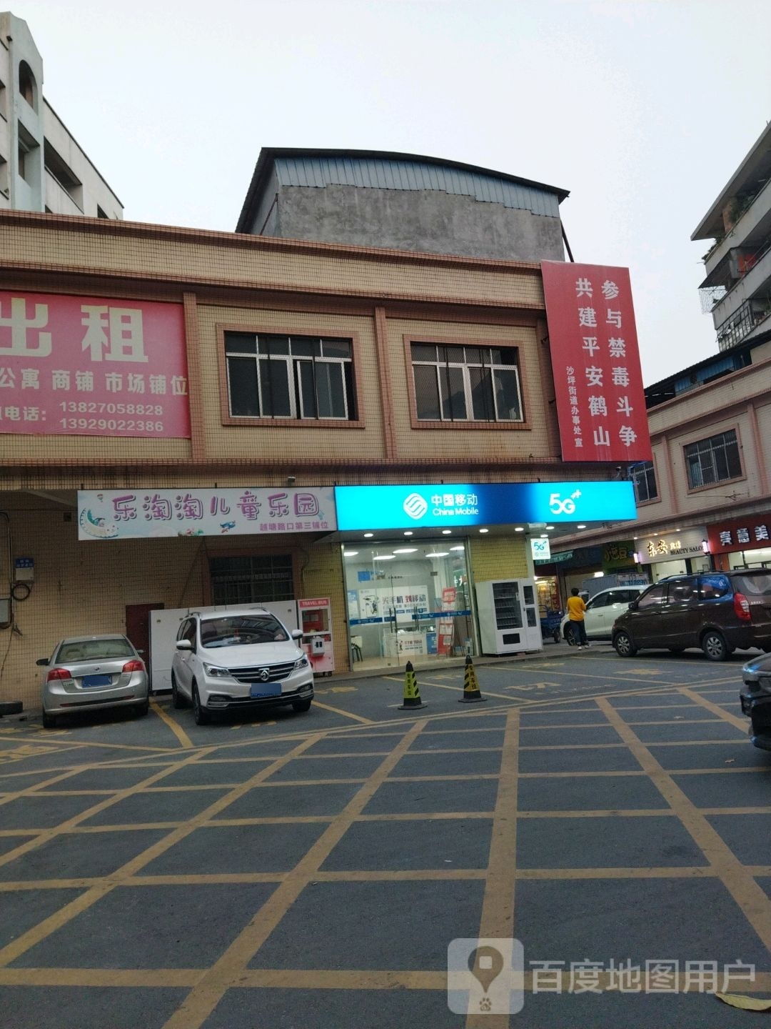 乐淘淘儿童乐园(越塘街店)