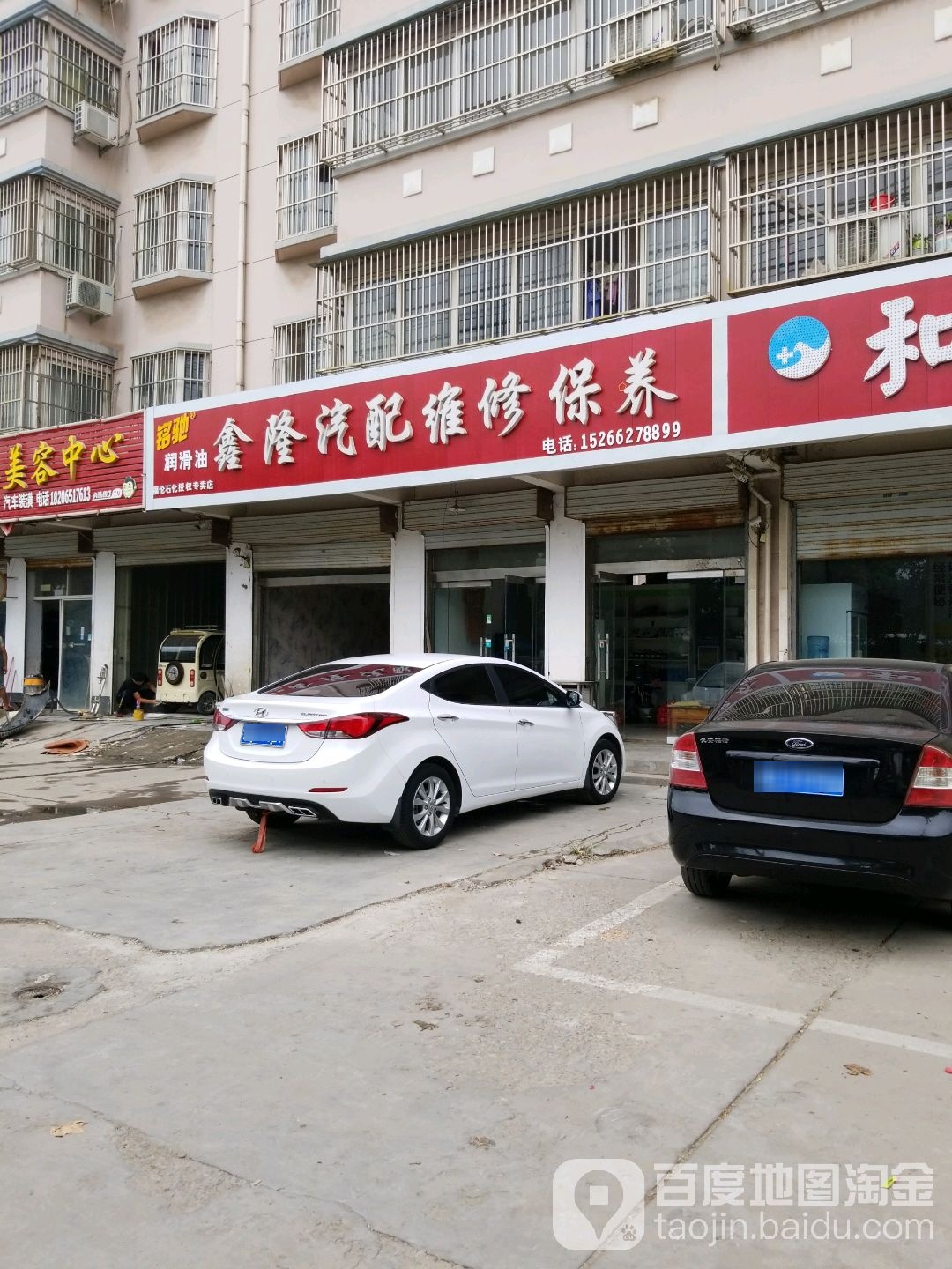 盛达汽配维修(榴园路店)