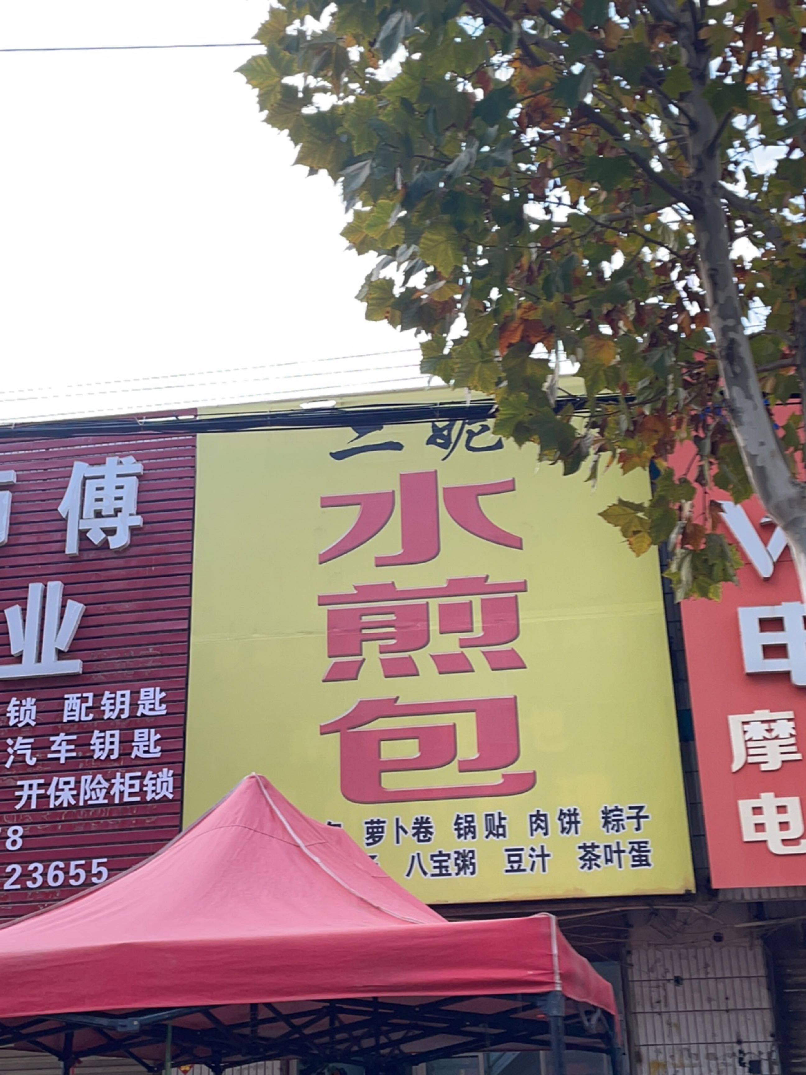 牛师傅锁业