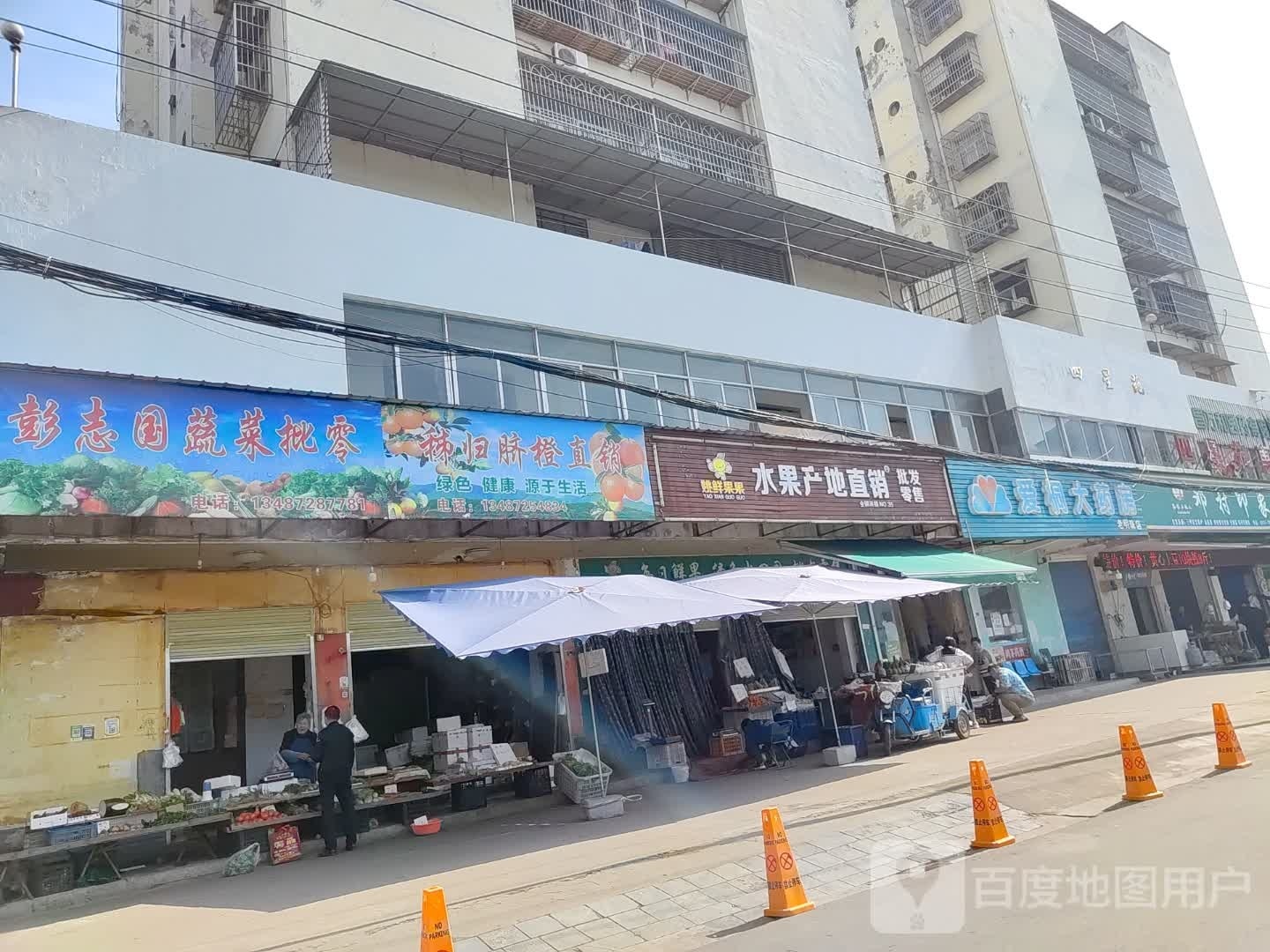 彭志国蔬菜批零(四星苑店)