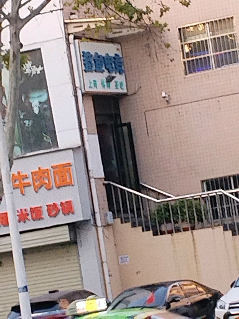 电竞网咖(人民路店)