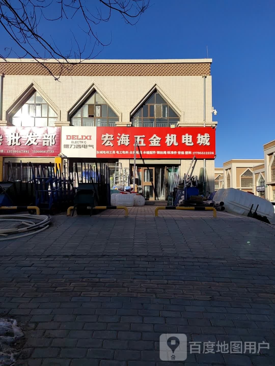 宏海五金机电城