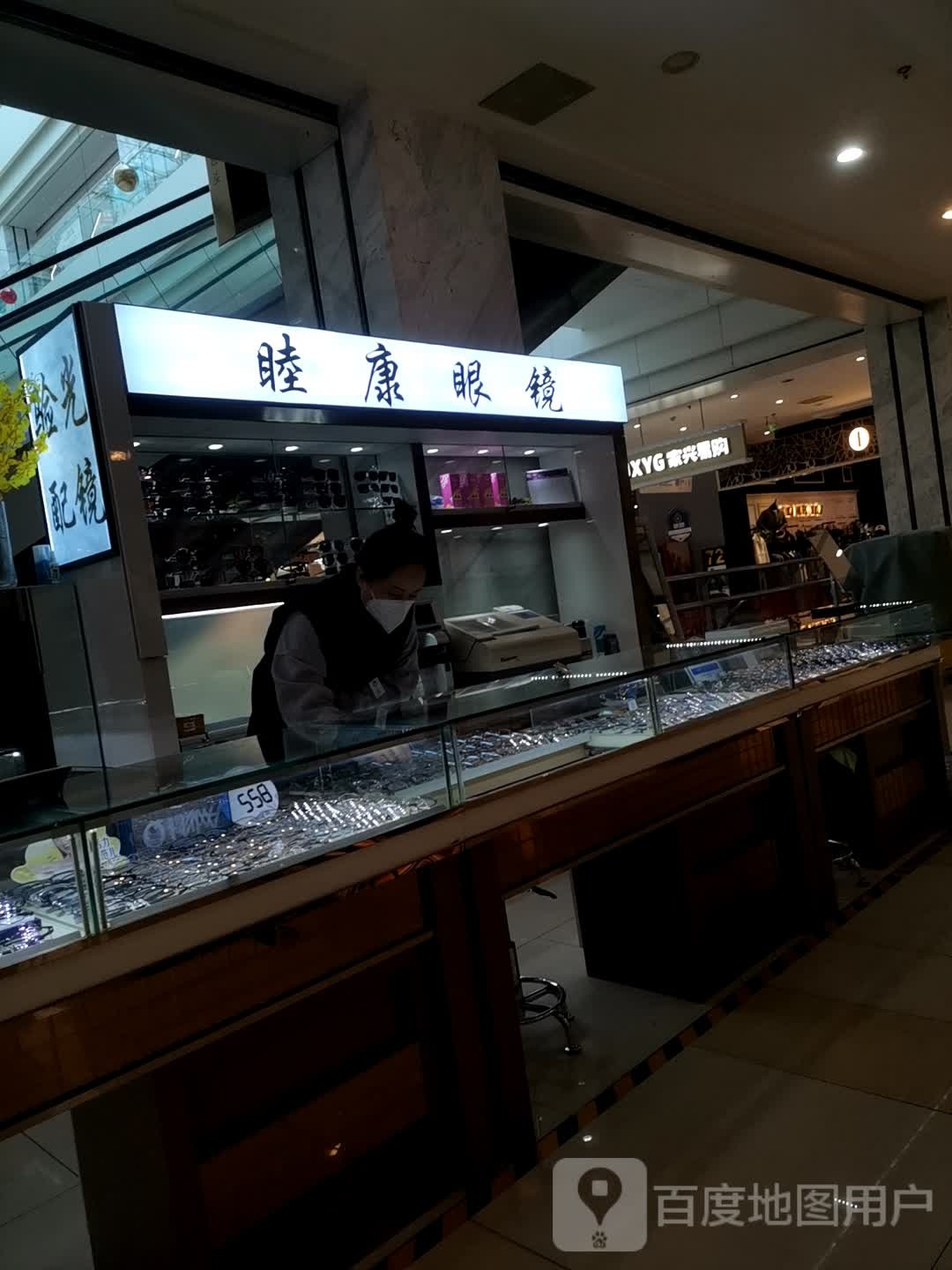 睦康眼睛(悦百汇购物中心店)