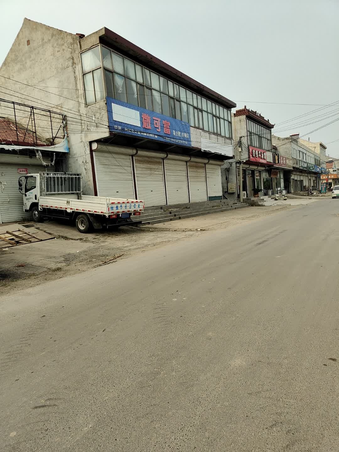 清真铁锅羊汤馆