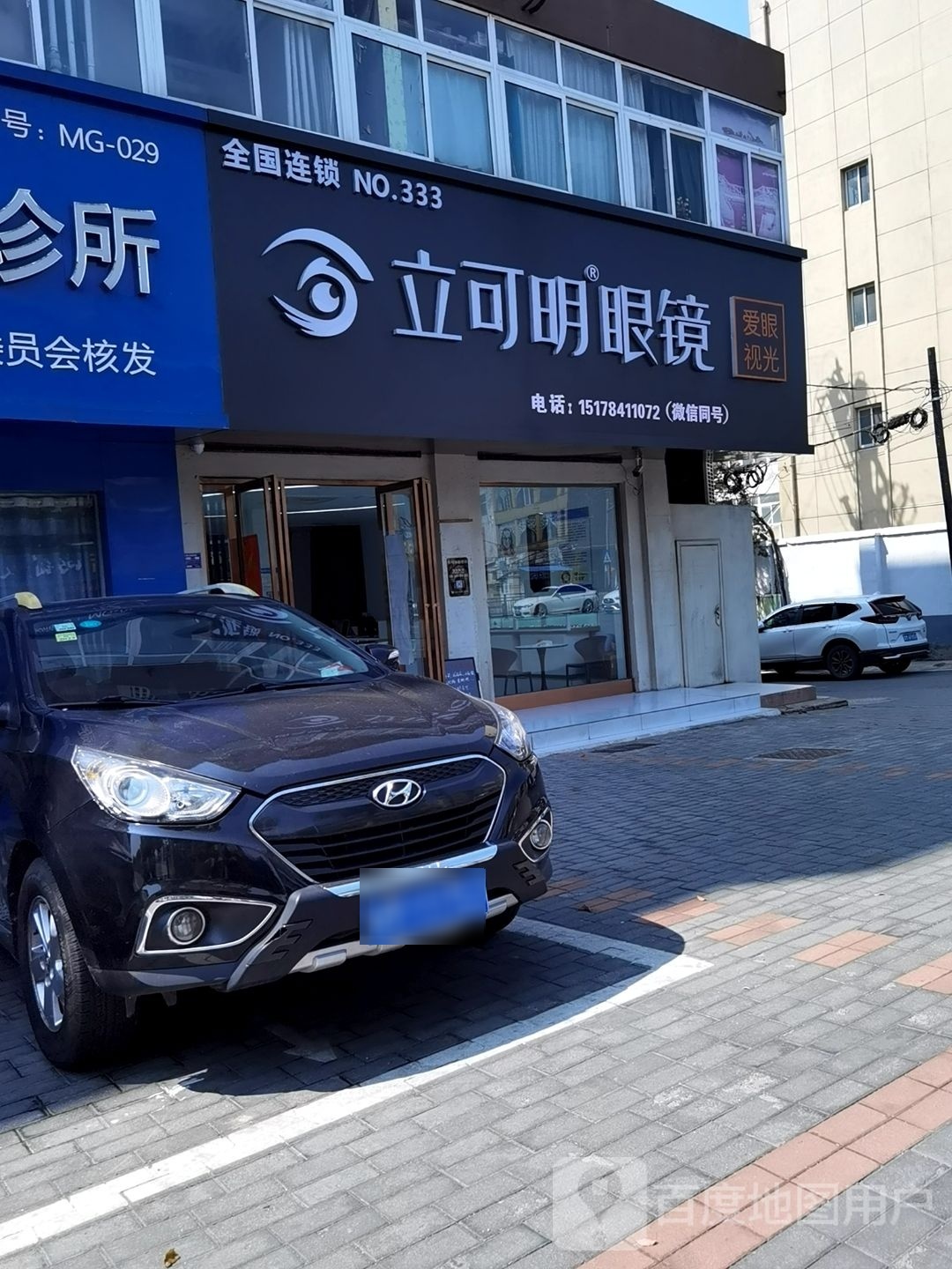 蛳踅立铲可明眼镜(明光店)