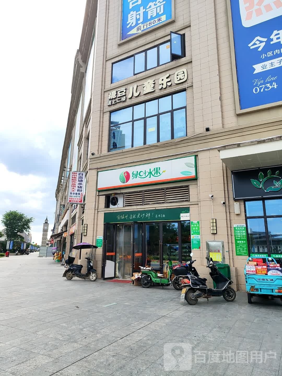 糖豆儿童乐园(万达广场衡阳酃湖店)