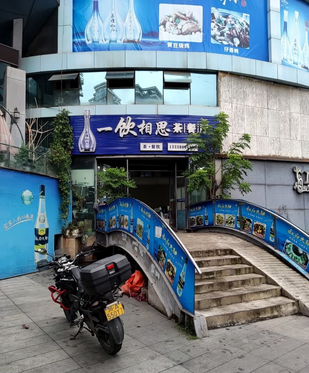 一饮相思(外滩壹号店)