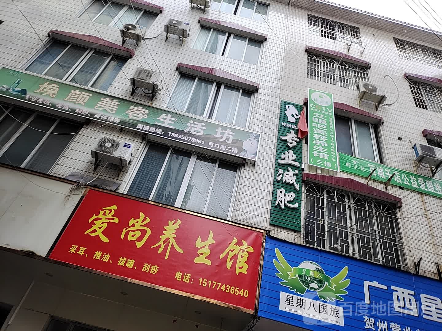 中药专业祛痘(贺州店)