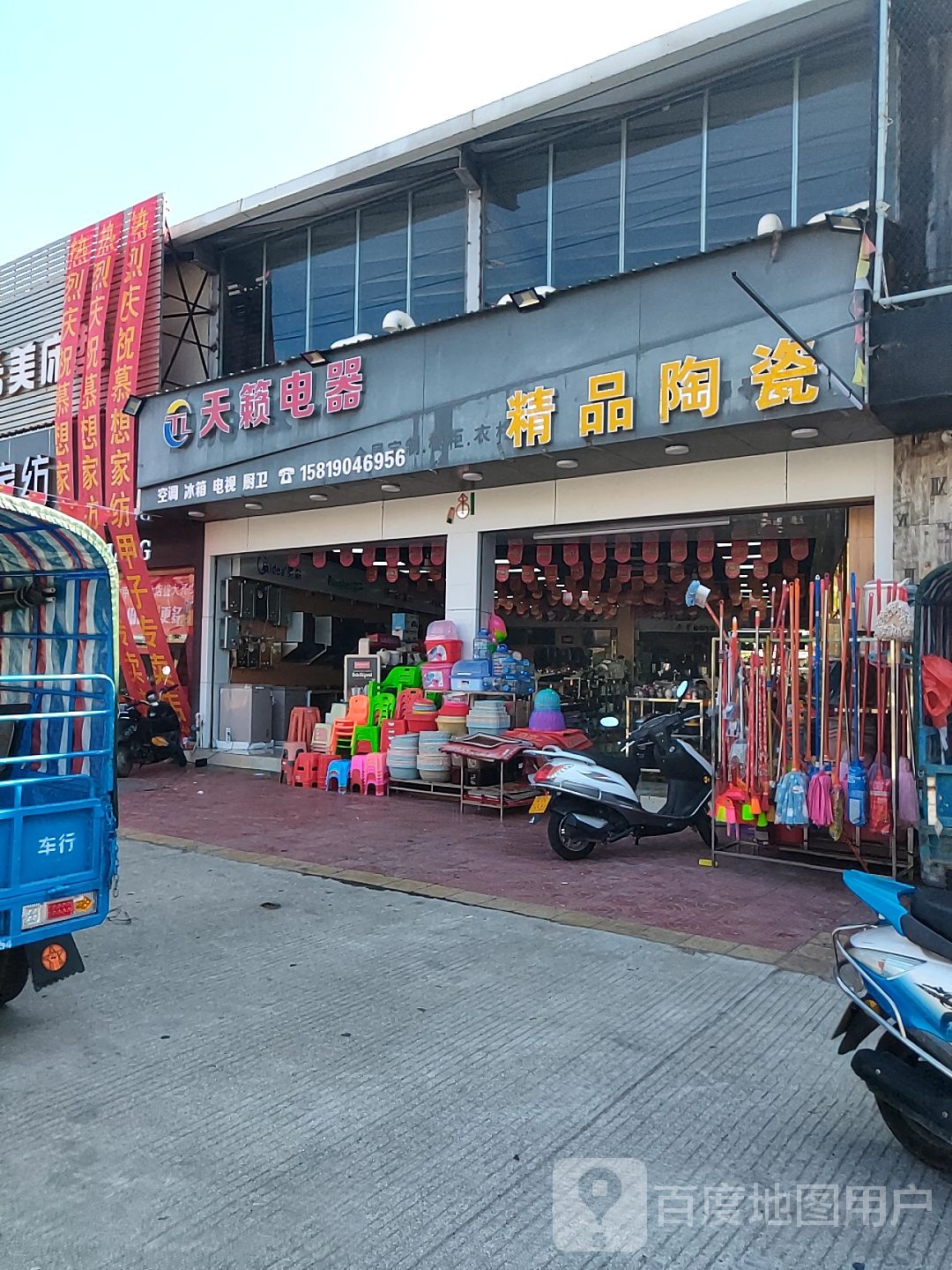 精品陶瓷(G228店)