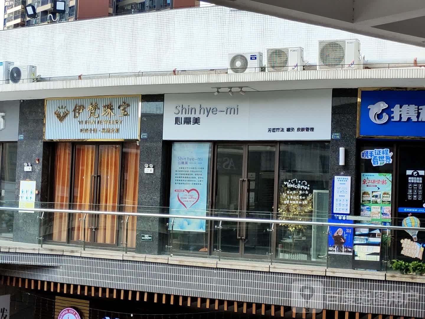 伊梵珠宝