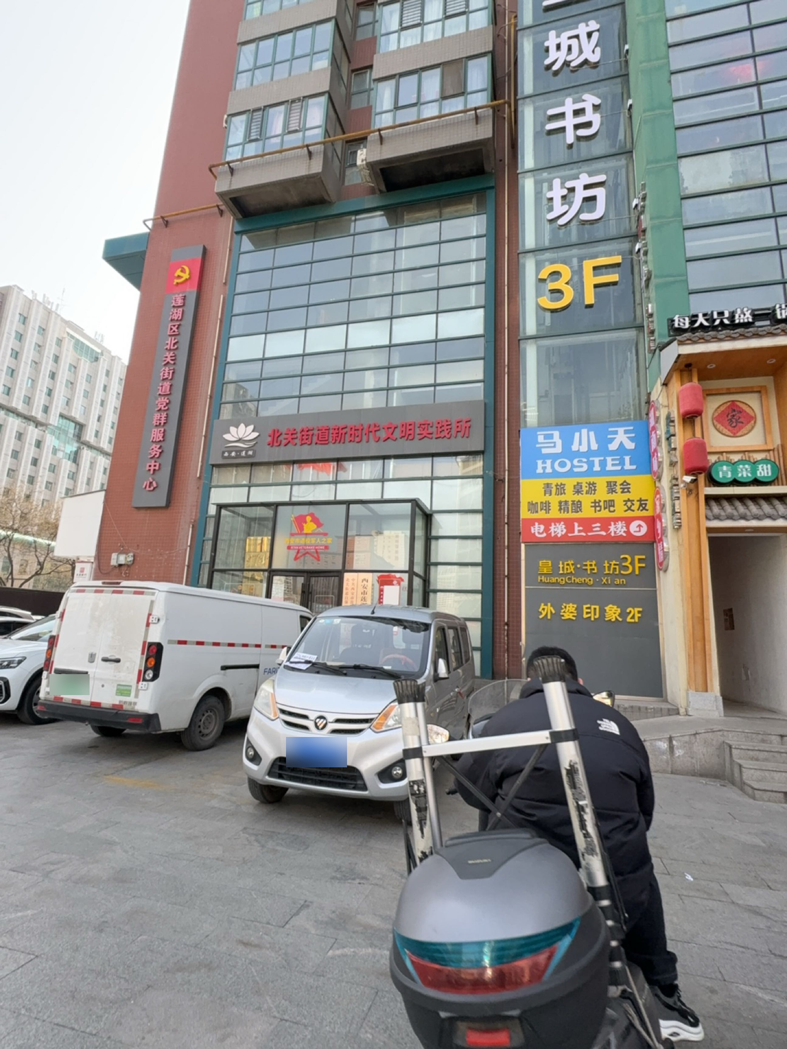 皇城书坊(北门店)