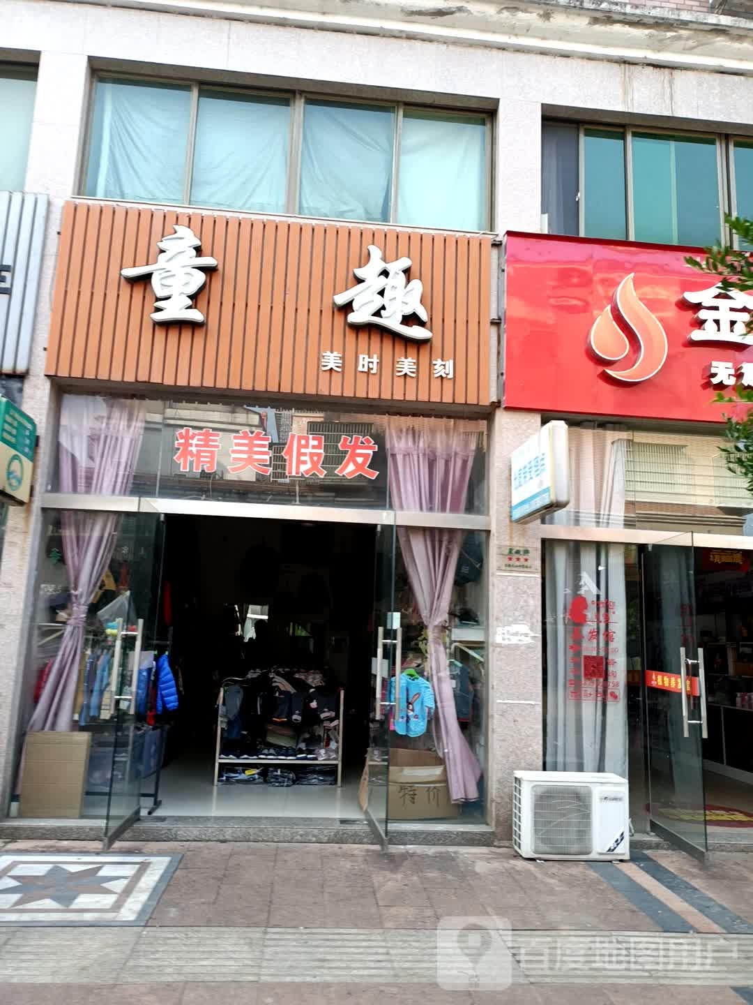 美颜堂(群玉路店)