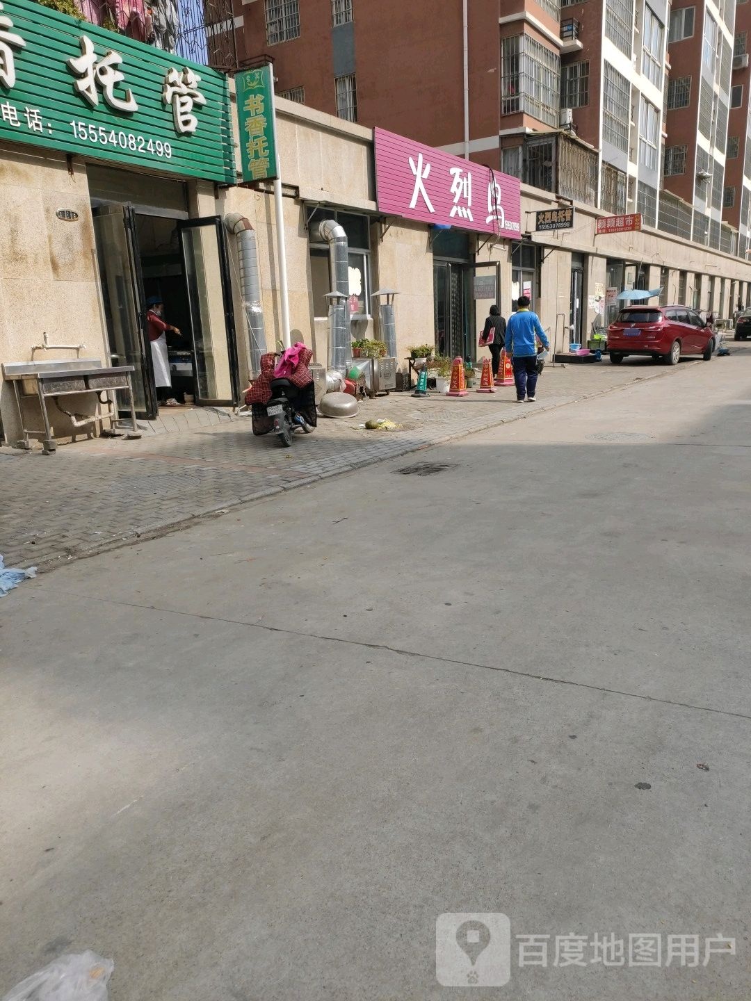 烈火鸟(单州路店)