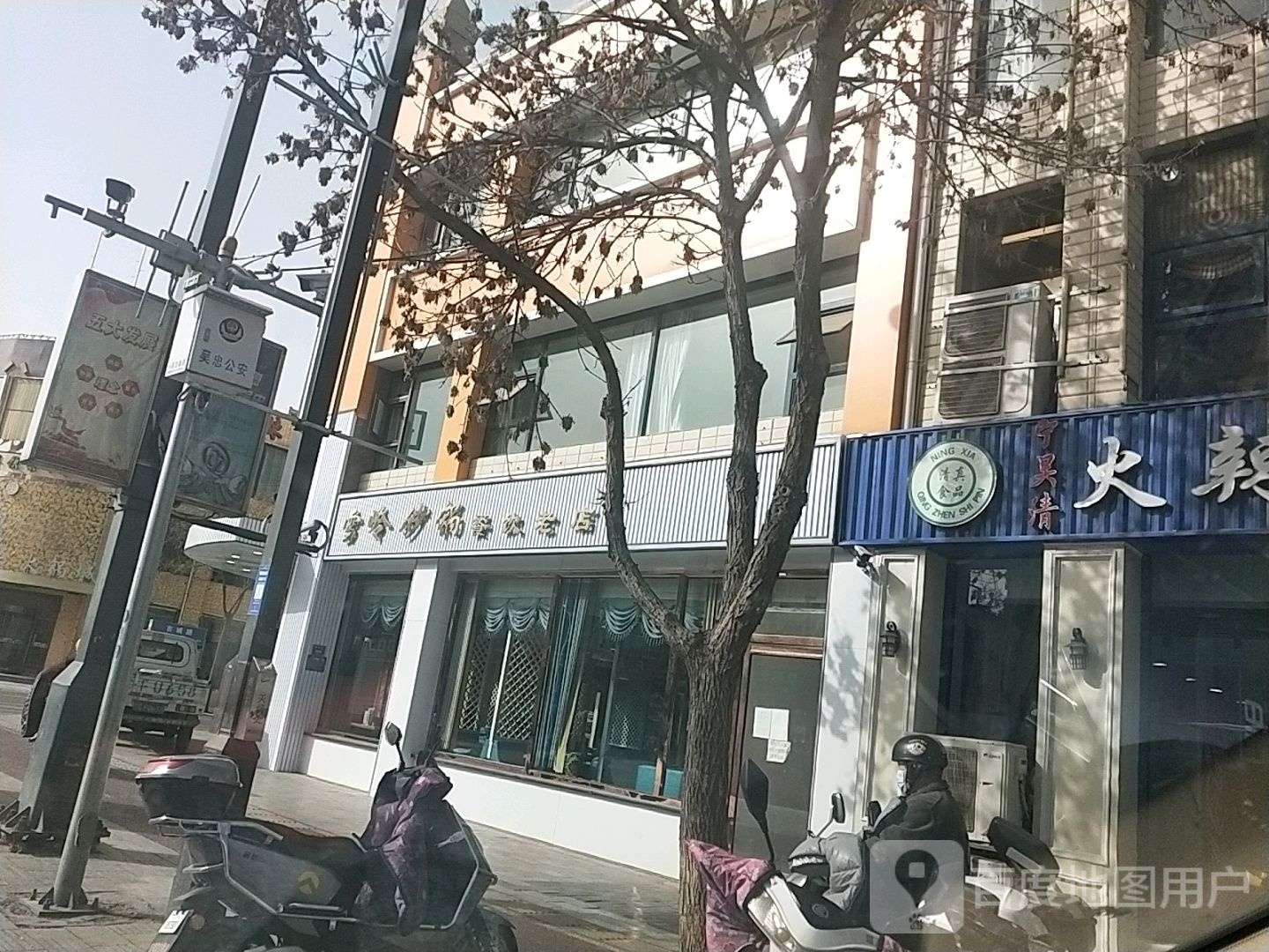 学玲砂锅