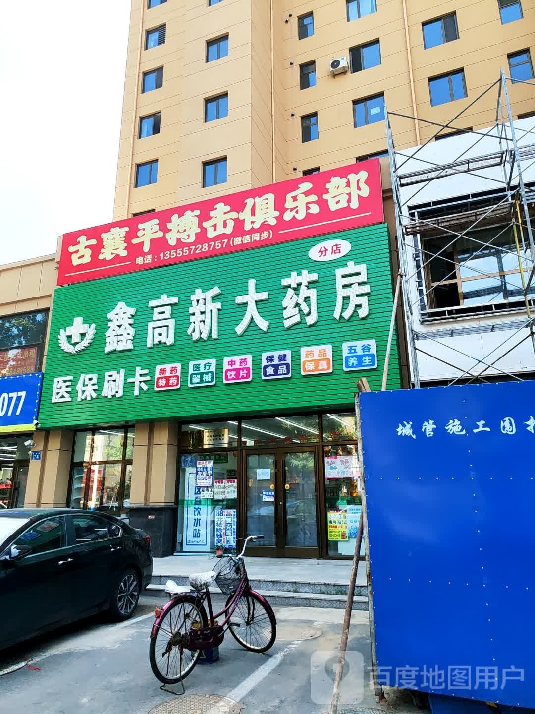 平挚襄古玢击滚搏俱乐部