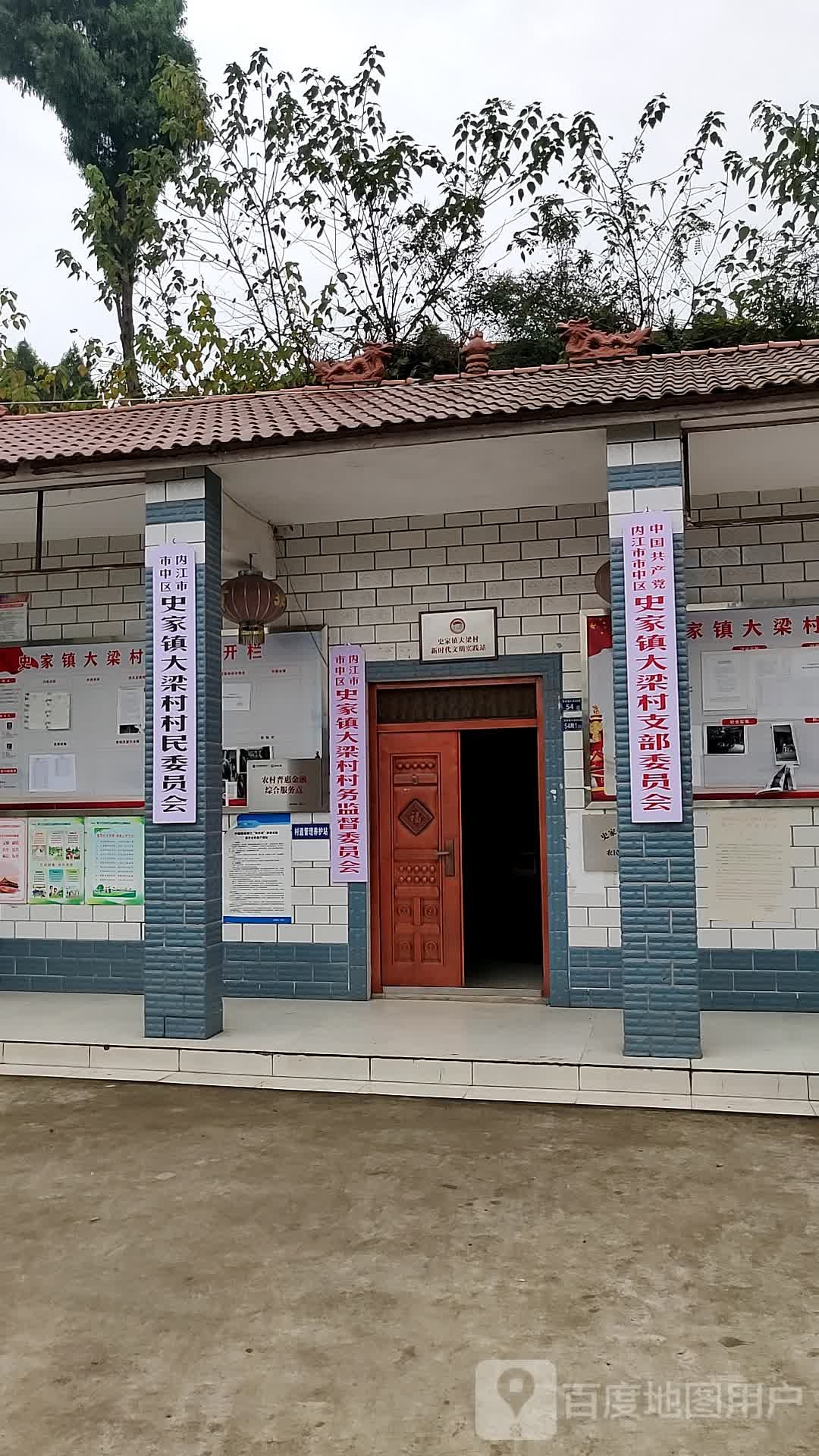 内江市市中区龚家乡大梁村村民委员会