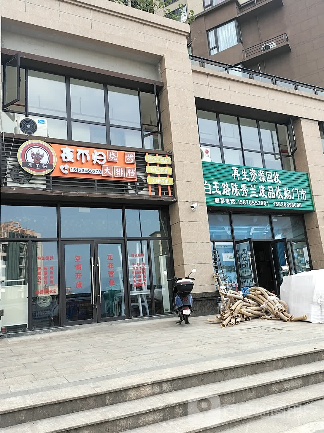 重庆市江峡再生资源回收有限公司