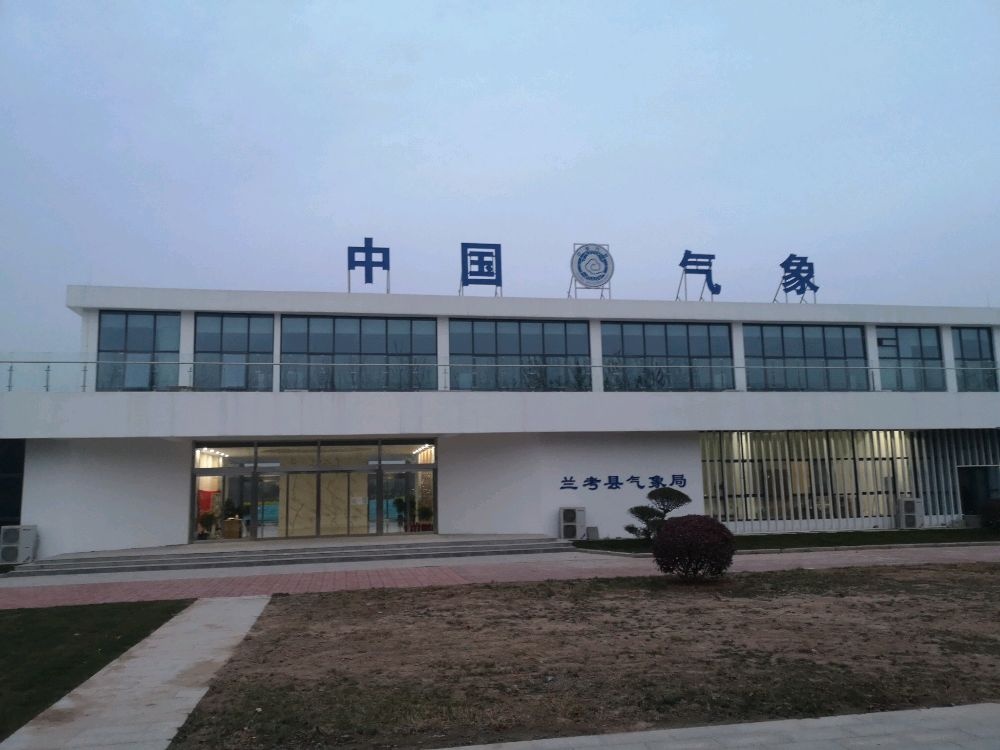 兰考县气象局