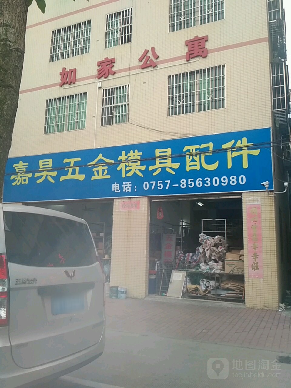如家公寓(里官路店)