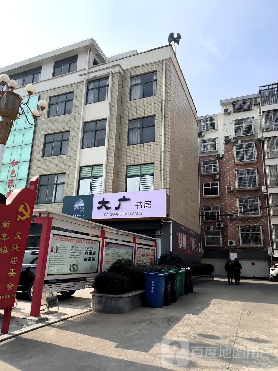 大广书房