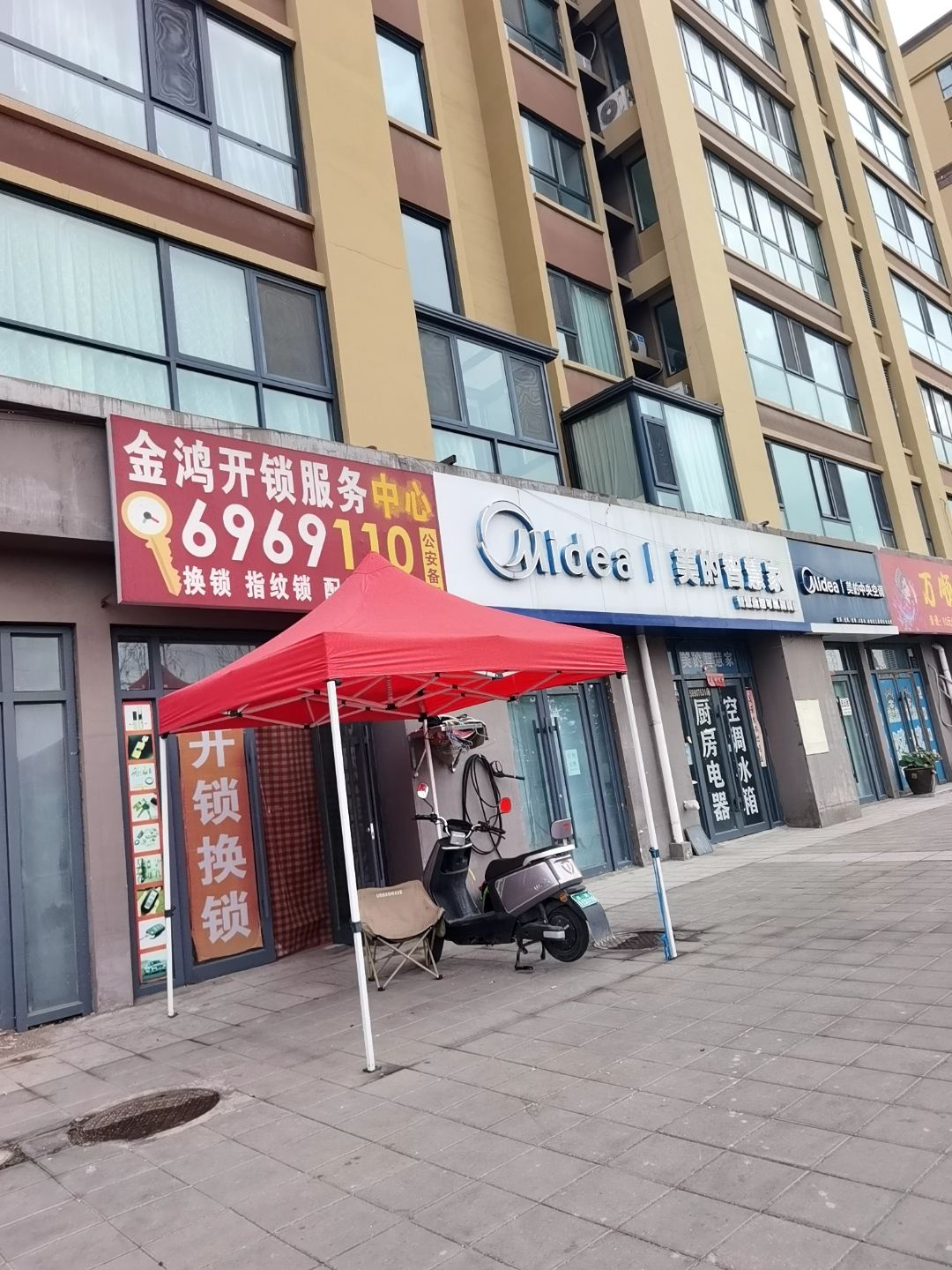 金鸿开锁服务中心