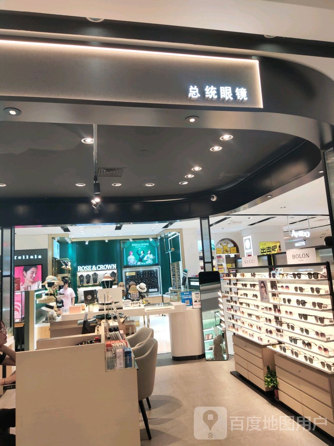 总统眼镜(银泰百货(集团。)有限公司店)