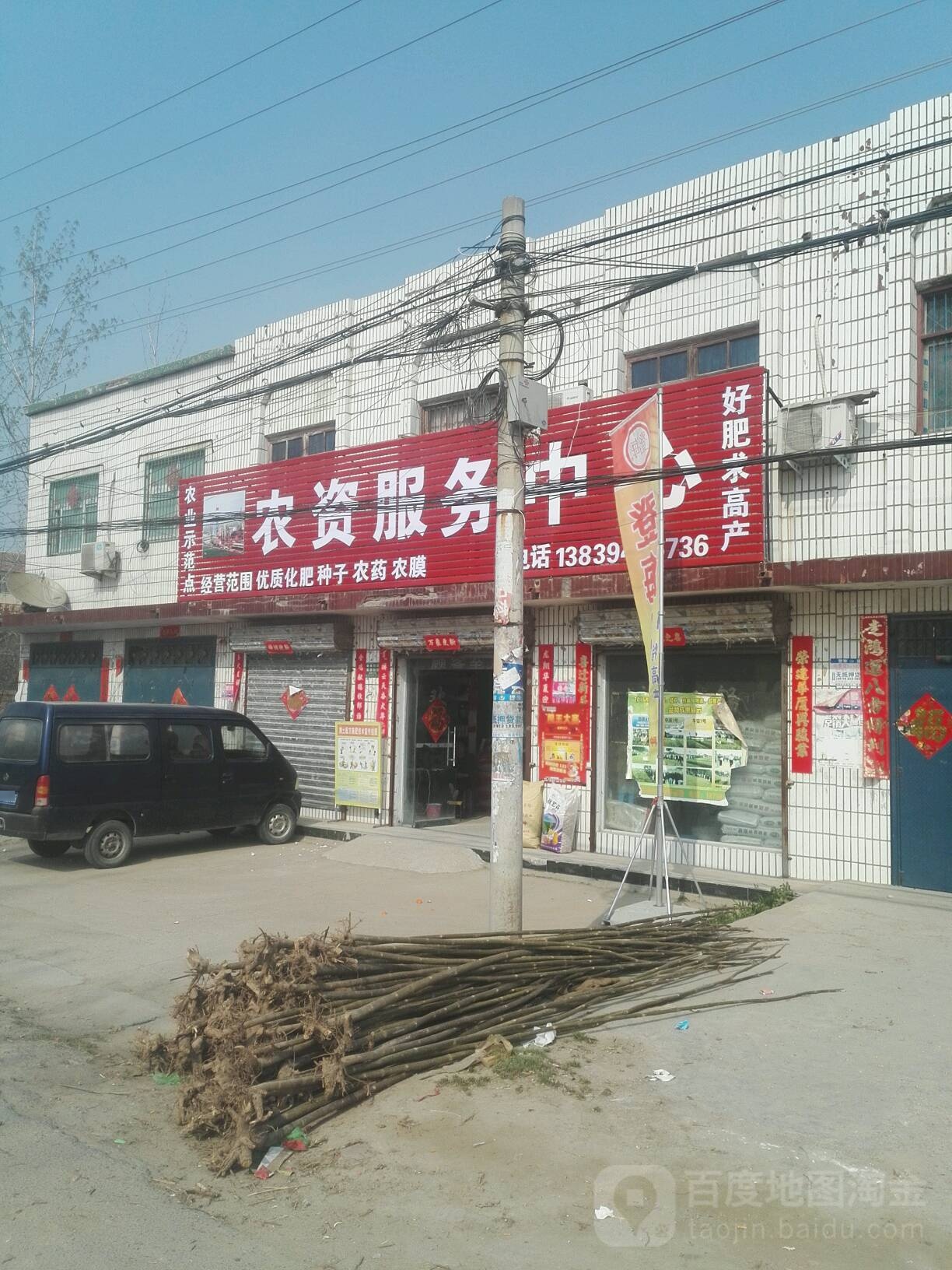 农资服务中心